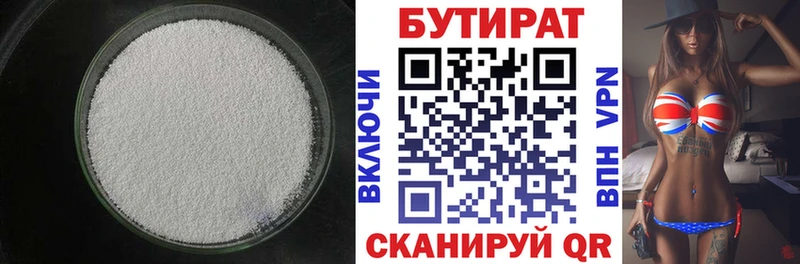 omg вход  закладки  Армянск  Бутират вода 