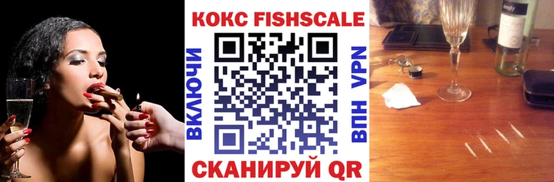 COCAIN Fish Scale Армянск