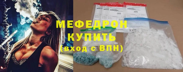 мяу мяу кристалл Армянск