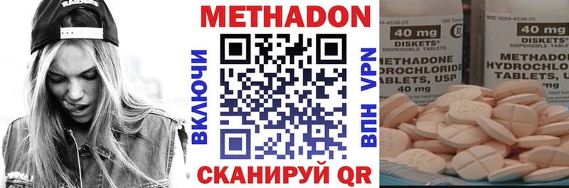 МЕТАДОН methadone Армянск
