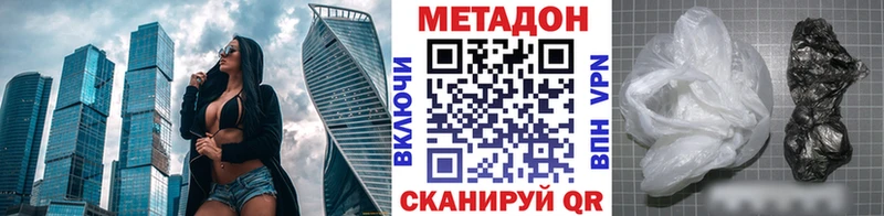 МЕТАДОН VHQ  mega рабочий сайт  Армянск  наркошоп 