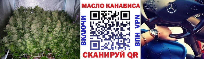 ТГК THC oil нарко площадка состав Армянск купить закладку